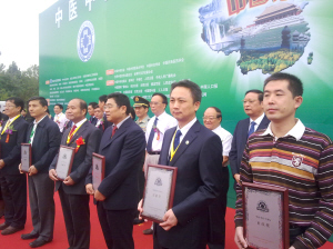 王俊强（前排左三）获颁中医中药中国行文化科普宣传周贡献奖