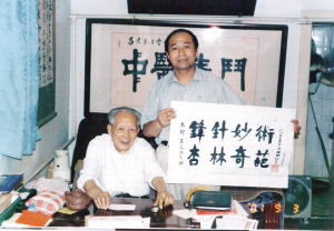 吕炳奎先生（左）为王俊强题词
