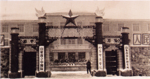 建院初期的山东省中医院