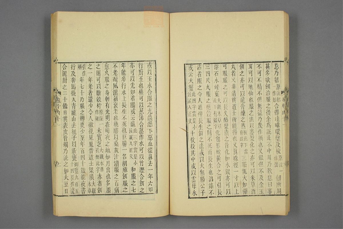抱朴子(第112页)