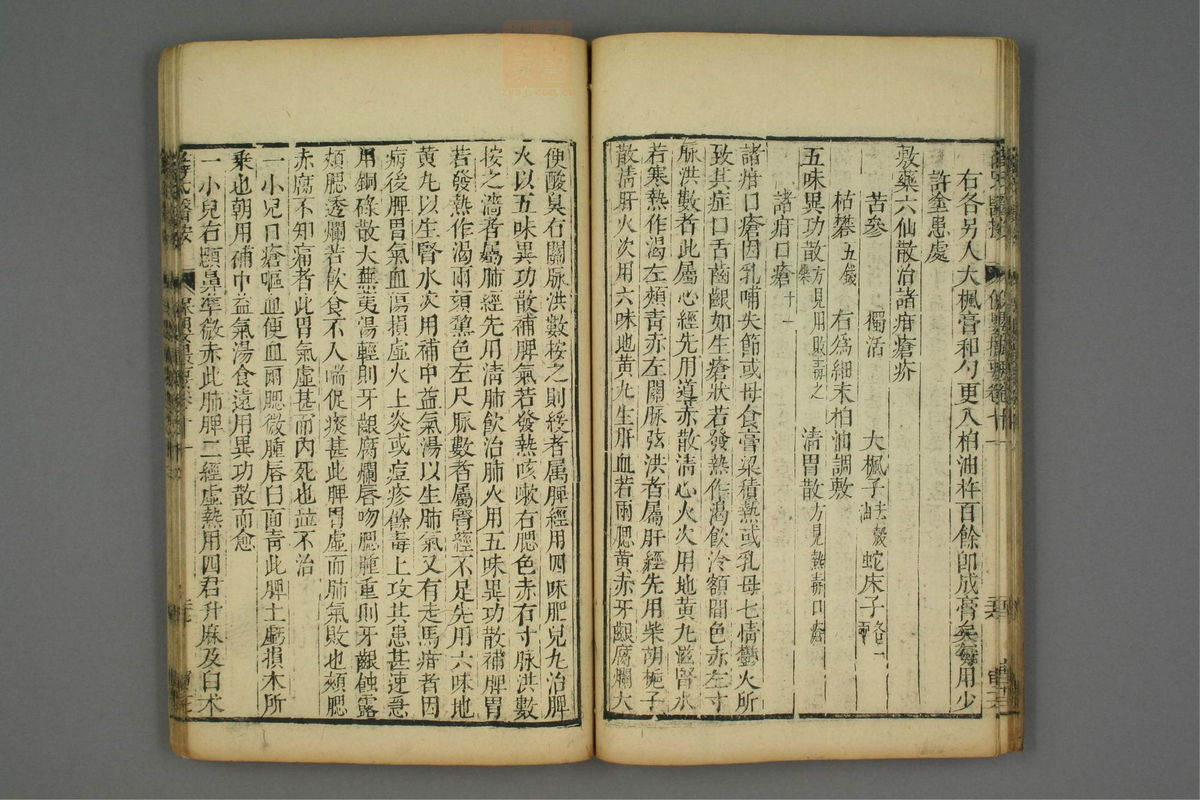 保婴撮要(第312页)