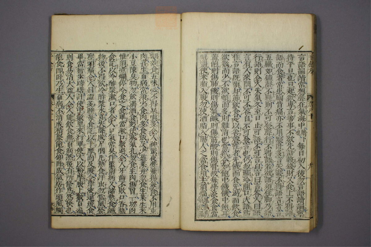 备急千金要方(第1391页)