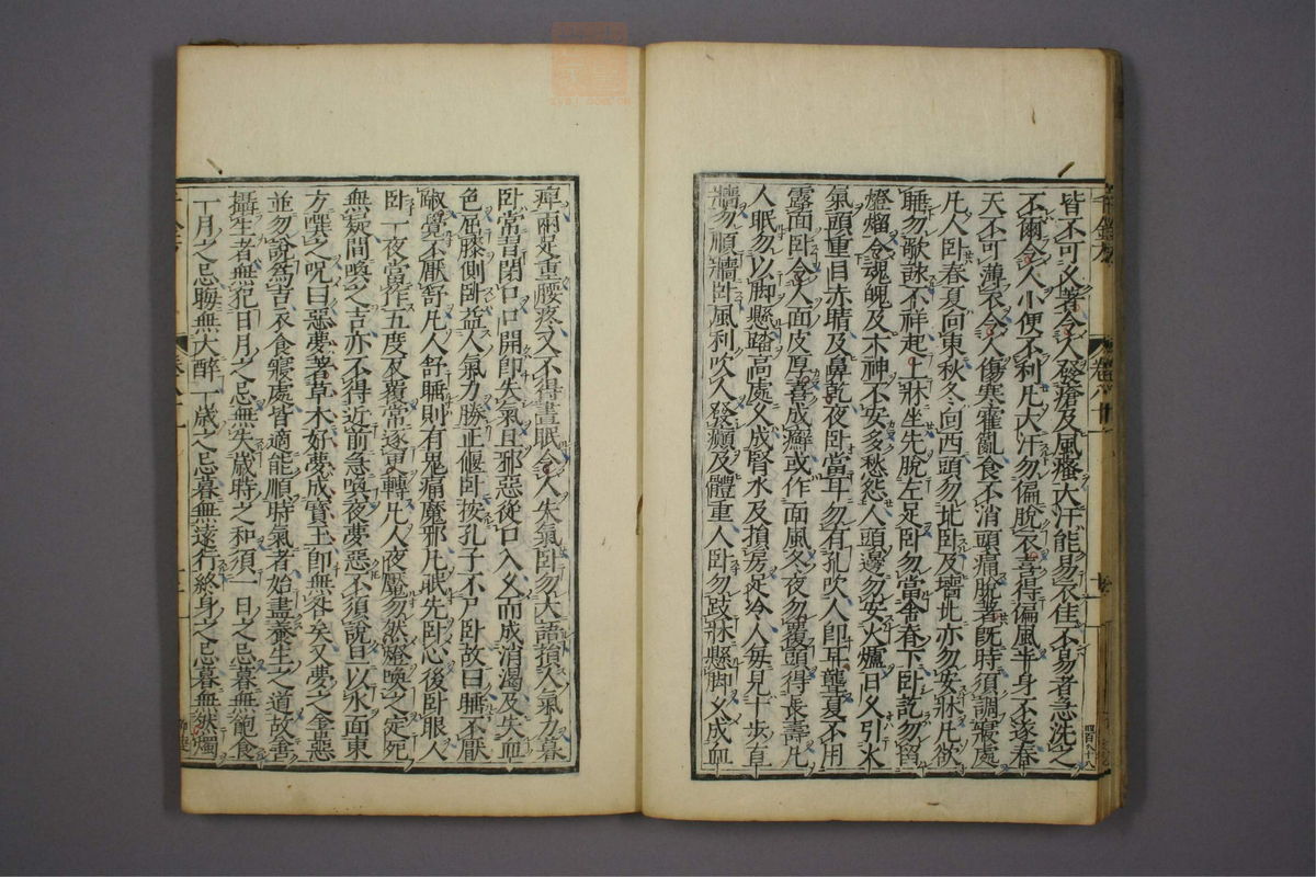 备急千金要方(第1393页)