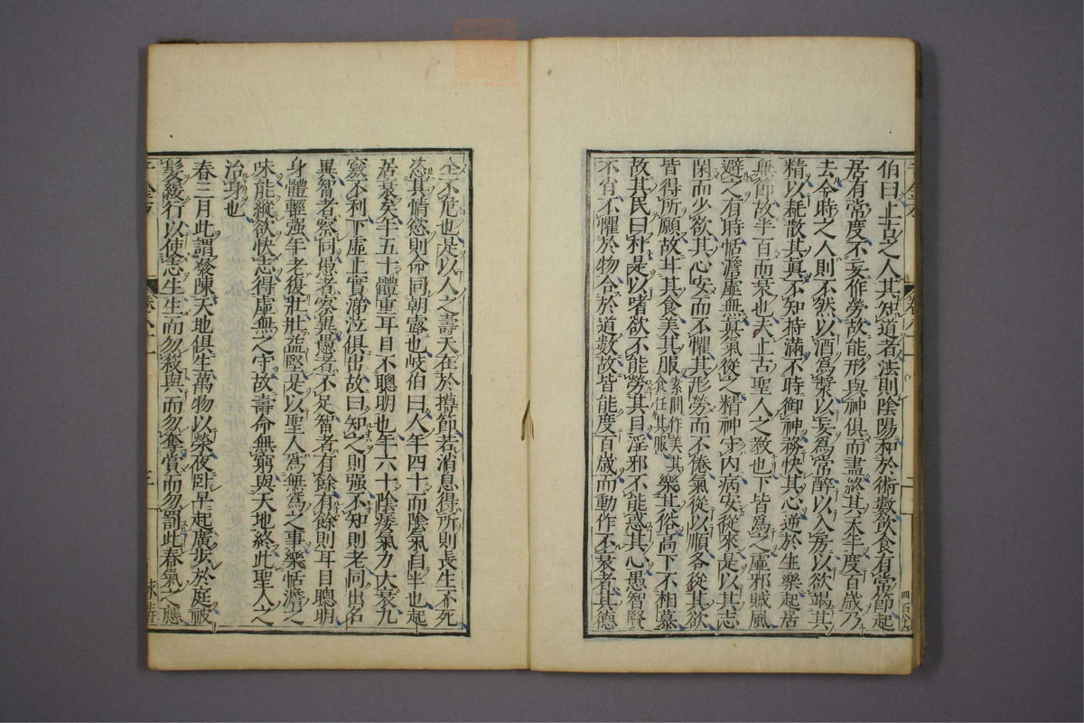 备急千金要方(第1384页)