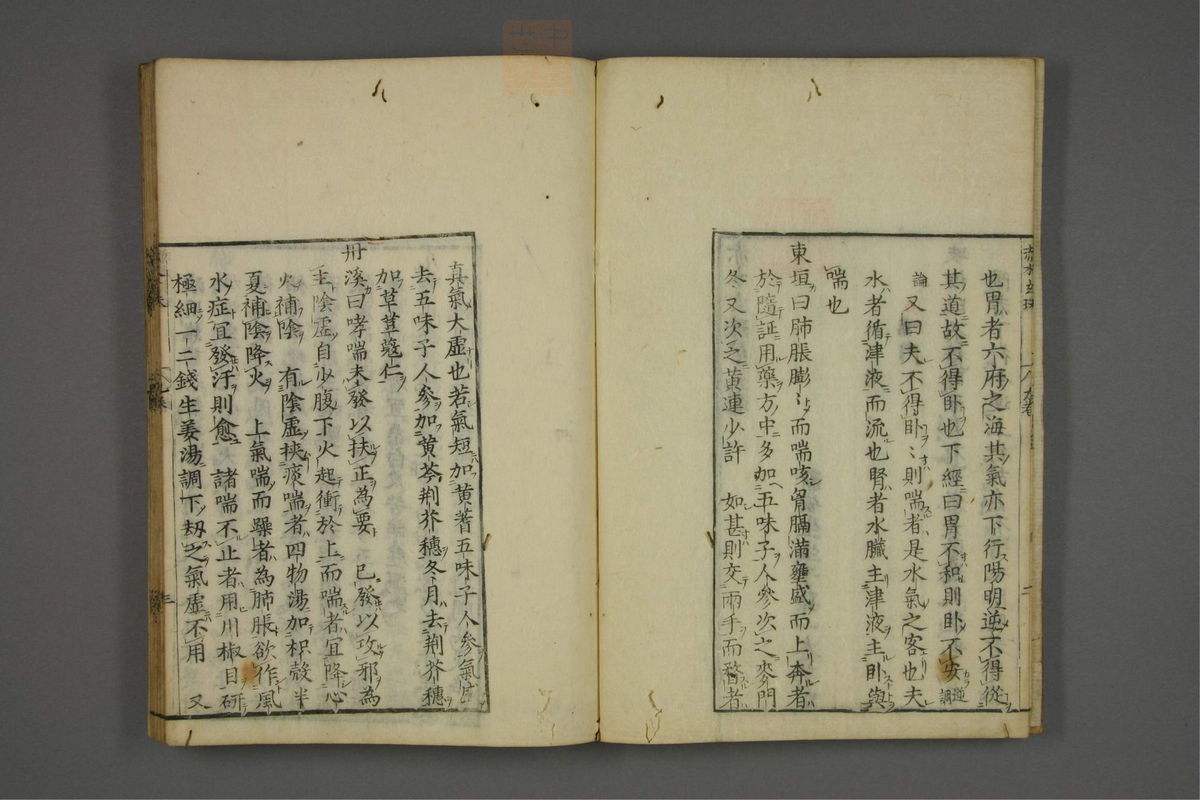 赤水玄珠(第1-24卷)(第543页)