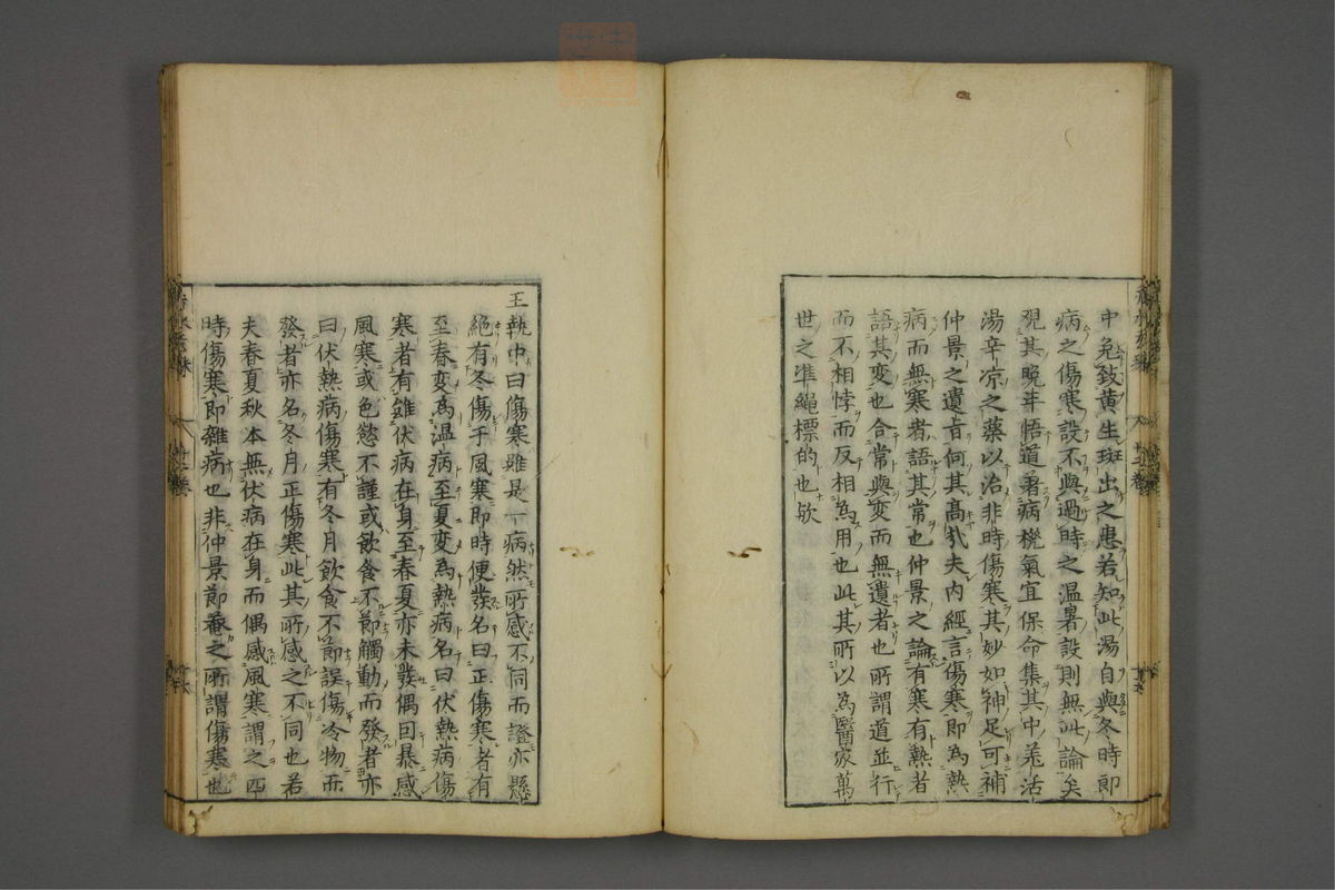 赤水玄珠(第1-24卷)(第1275页)