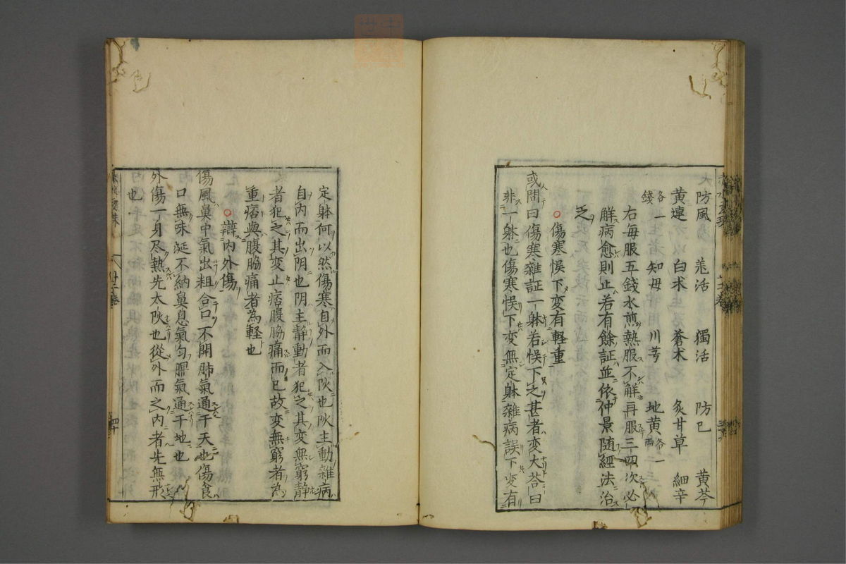 赤水玄珠(第1-24卷)(第1299页)
