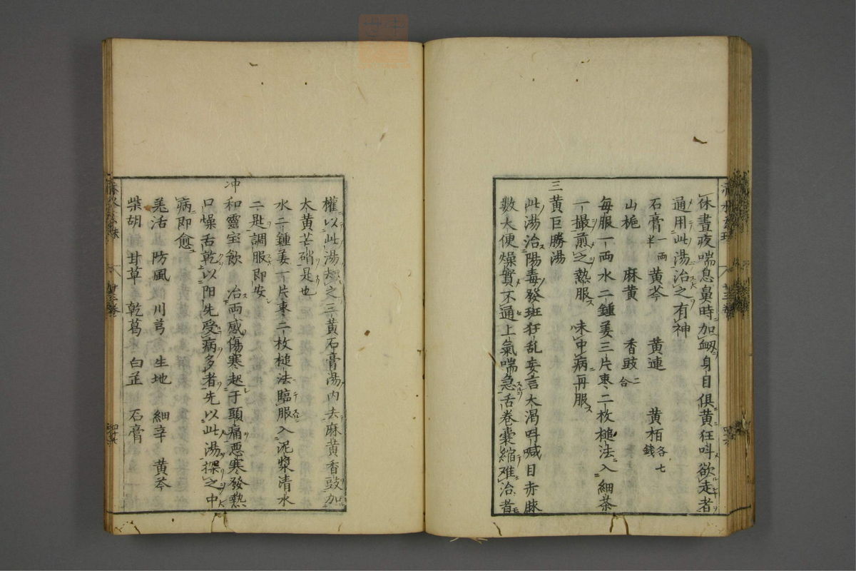 赤水玄珠(第1-24卷)(第1352页)