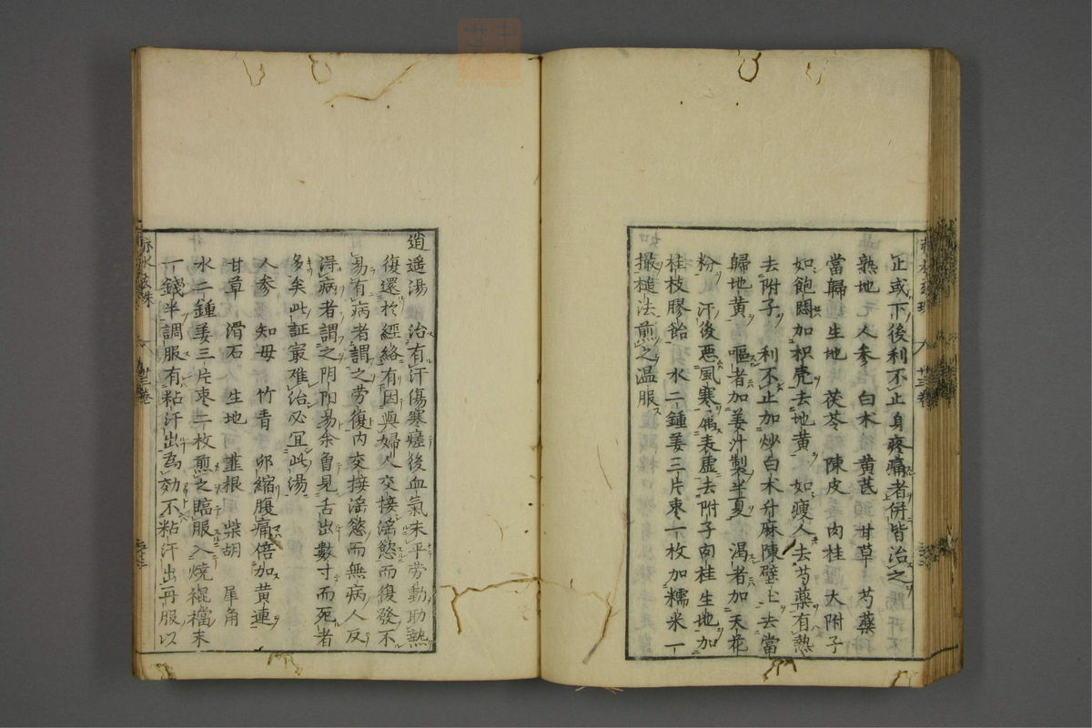 赤水玄珠(第1-24卷)(第1358页)