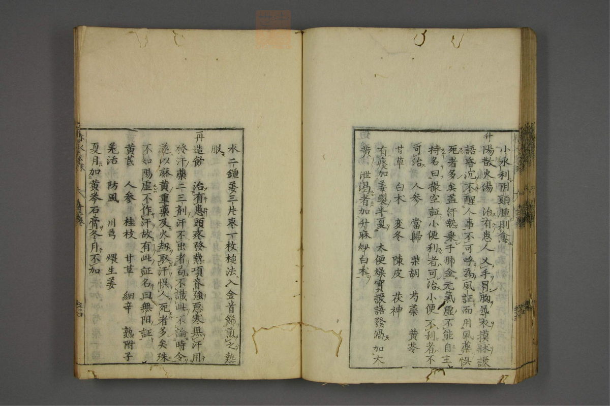 赤水玄珠(第1-24卷)(第1359页)