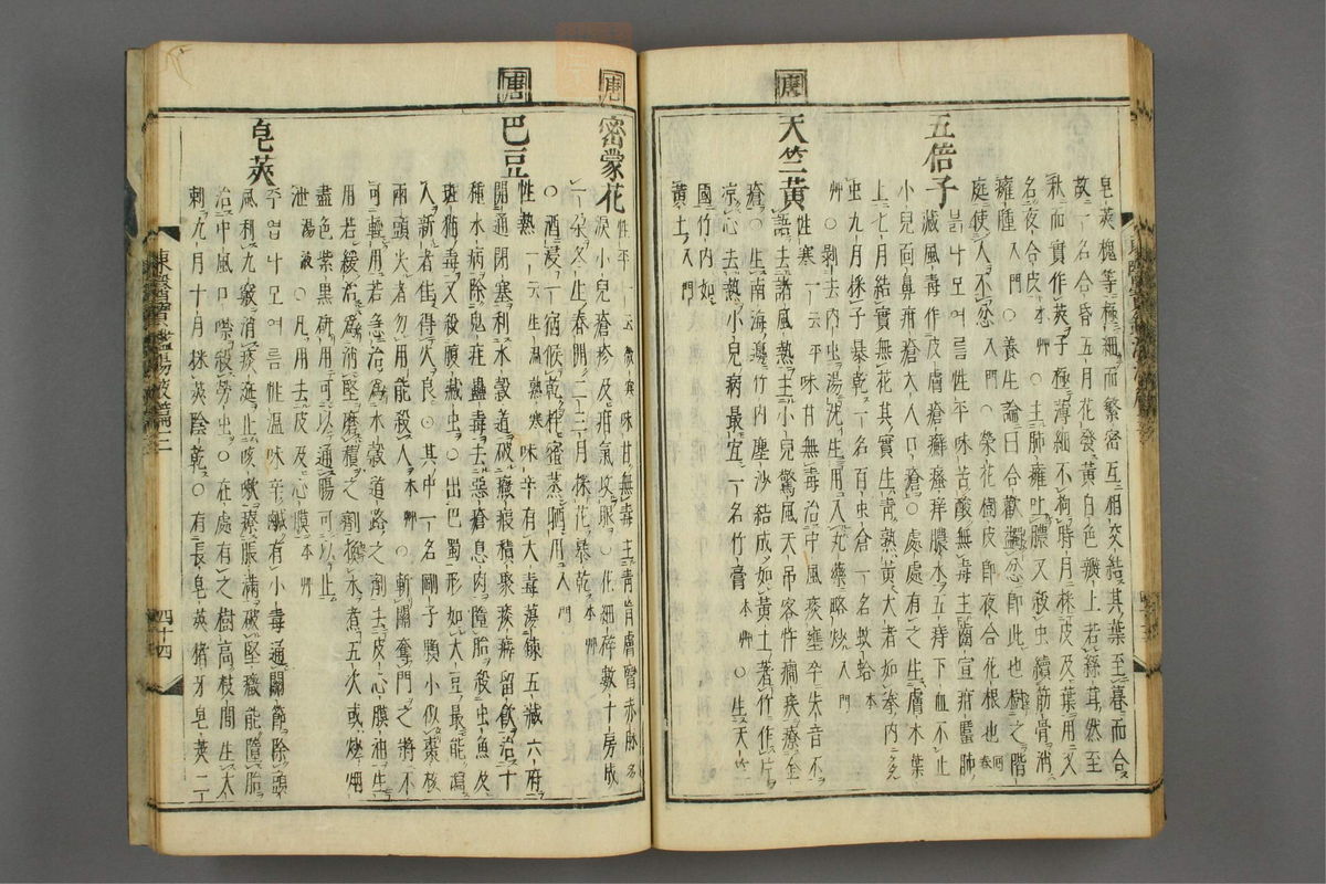 订正东医宝鉴(第1715页)