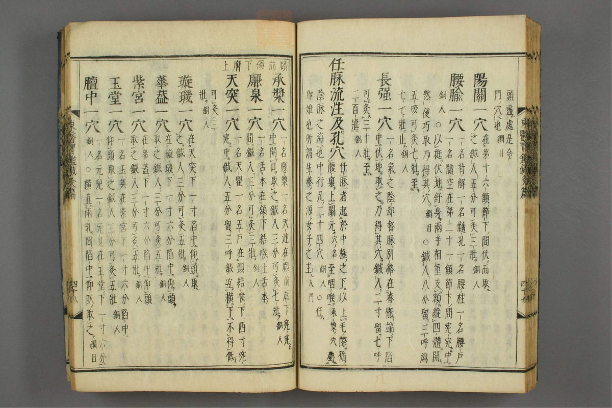 订正东医宝鉴(第1784页)