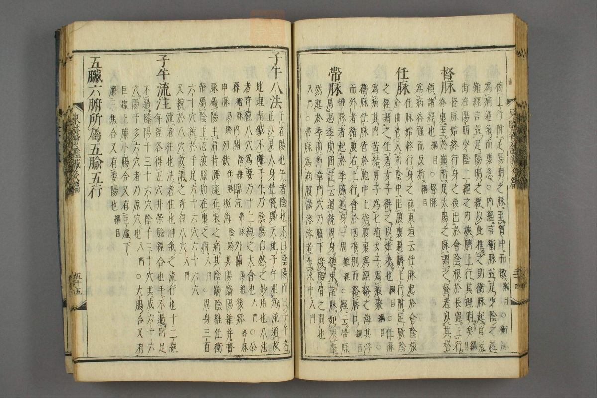 订正东医宝鉴(第1791页)