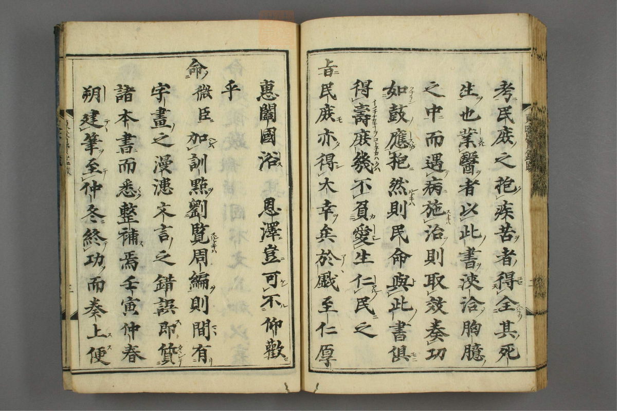 订正东医宝鉴(第1815页)