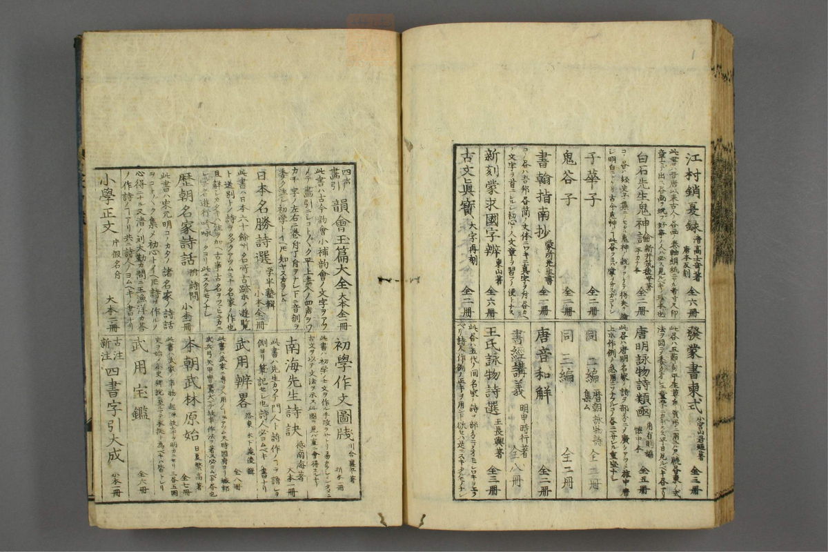 订正东医宝鉴(第1818页)