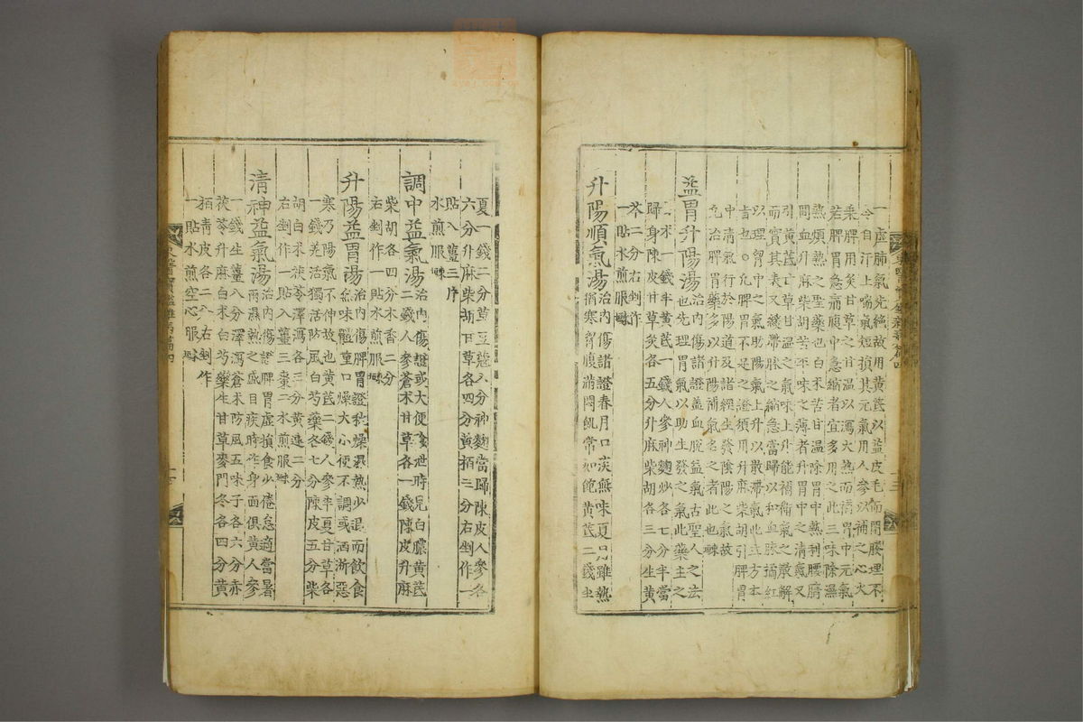 东医宝鉴(第894页)