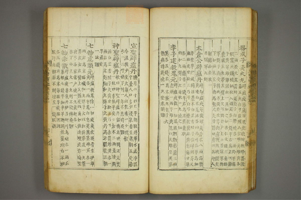 东医宝鉴(第1091页)