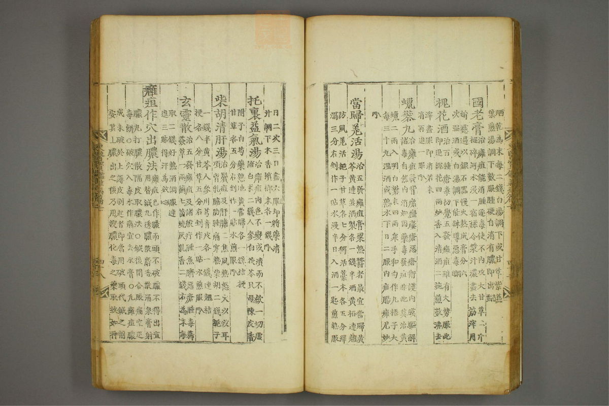 东医宝鉴(第1114页)