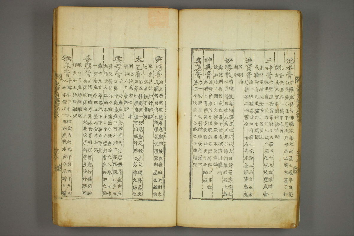 东医宝鉴(第1120页)