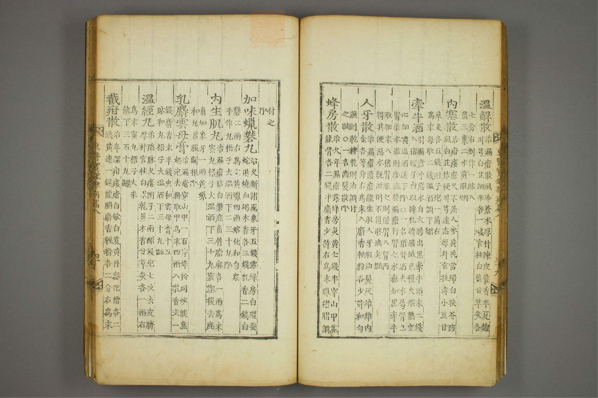 东医宝鉴(第1168页)