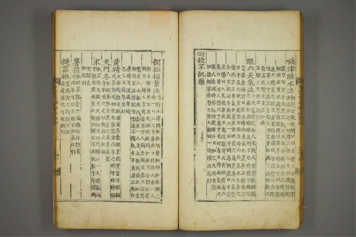 东医宝鉴(第1229页)