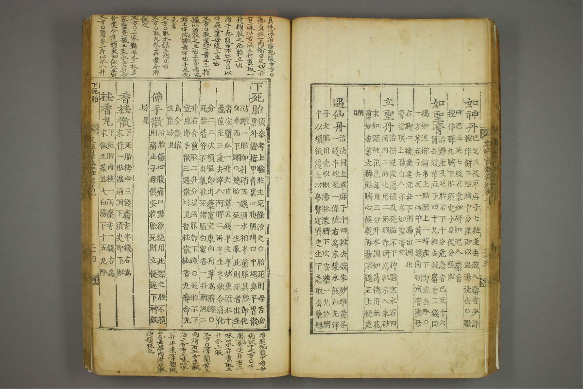 东医宝鉴(第1269页)