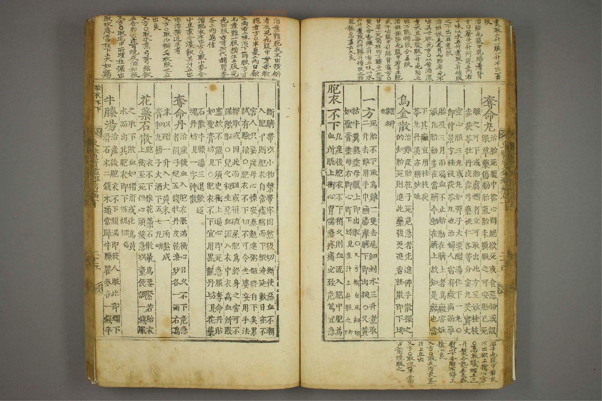 东医宝鉴(第1270页)