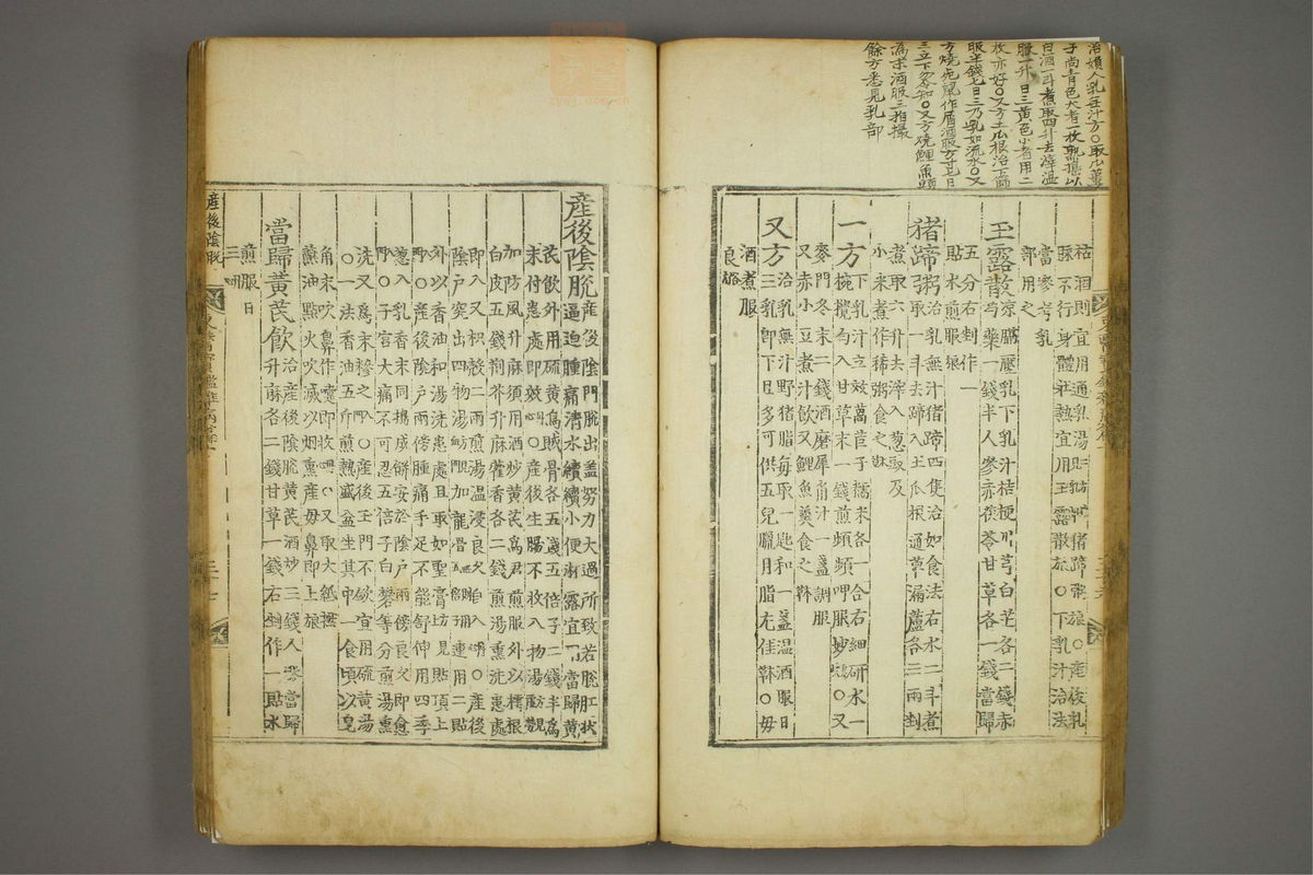 东医宝鉴(第1282页)