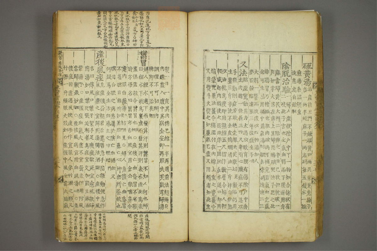 东医宝鉴(第1283页)