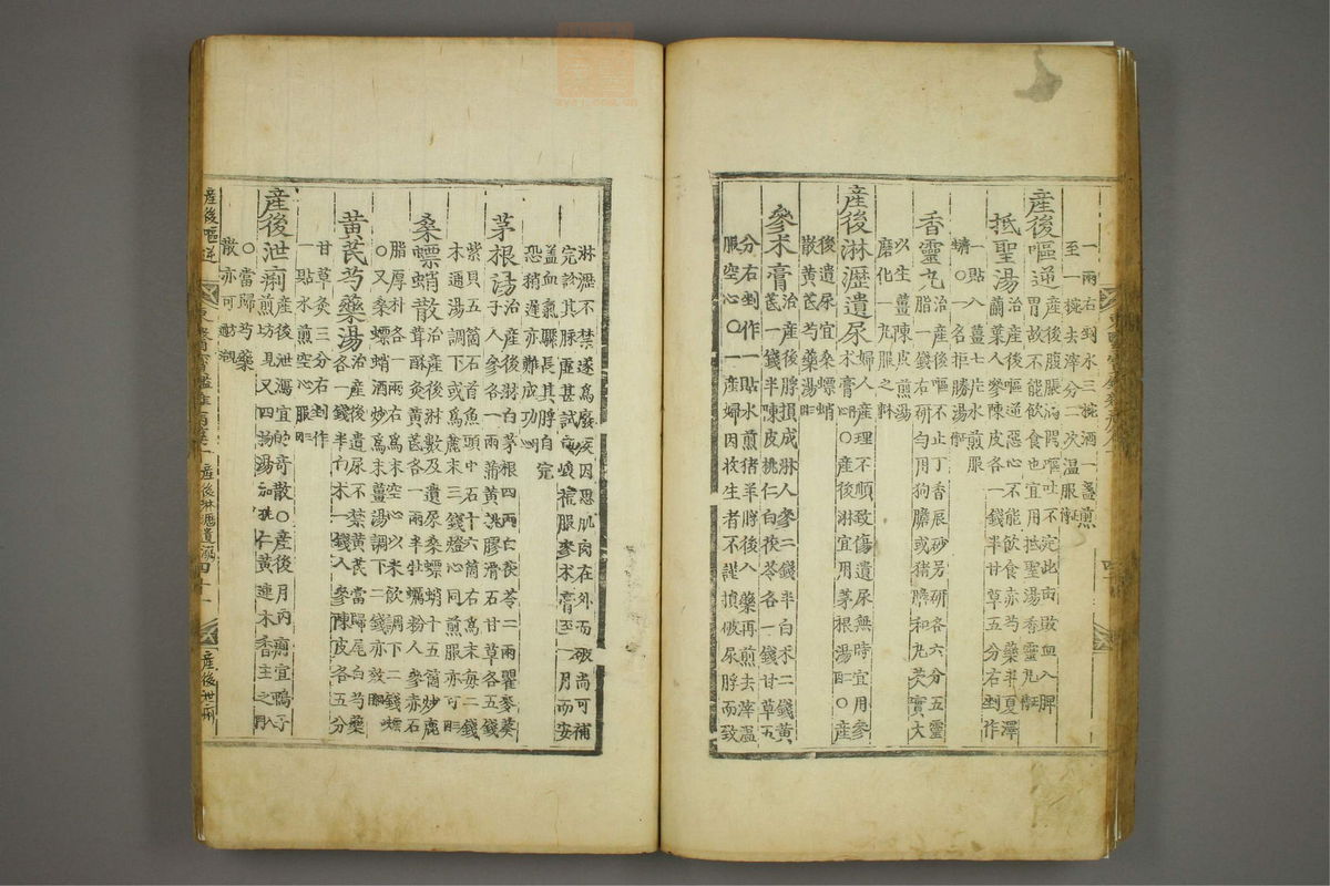 东医宝鉴(第1286页)