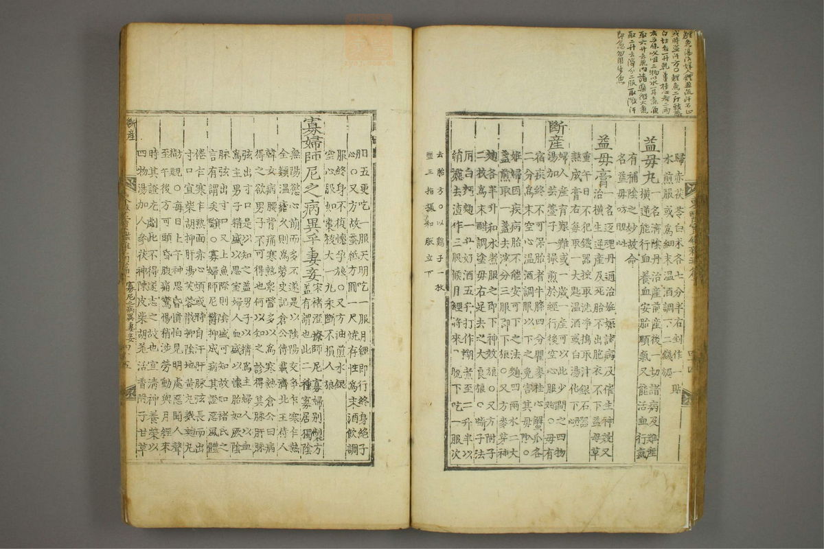 东医宝鉴(第1290页)