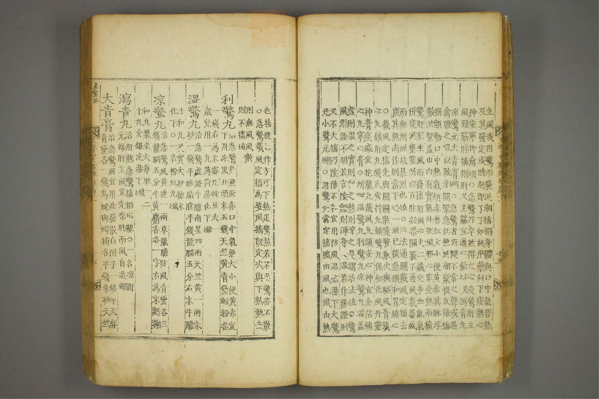 东医宝鉴(第1322页)