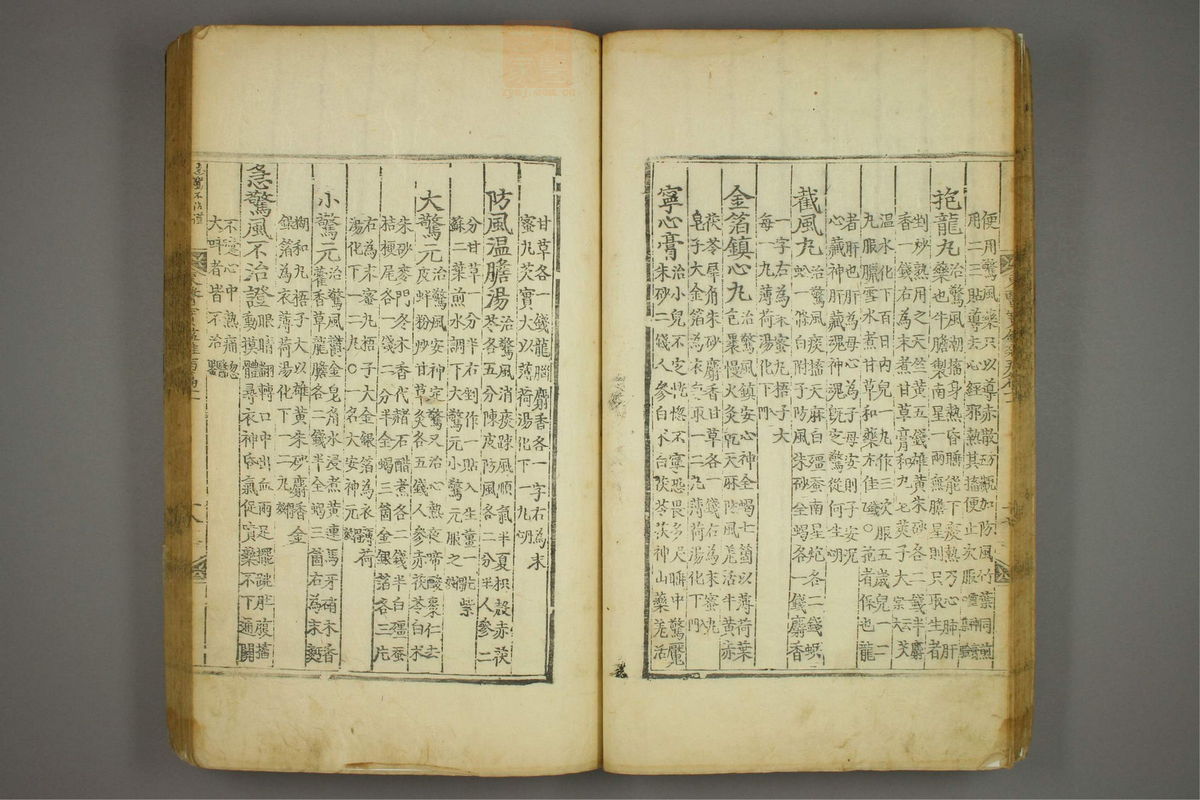 东医宝鉴(第1324页)