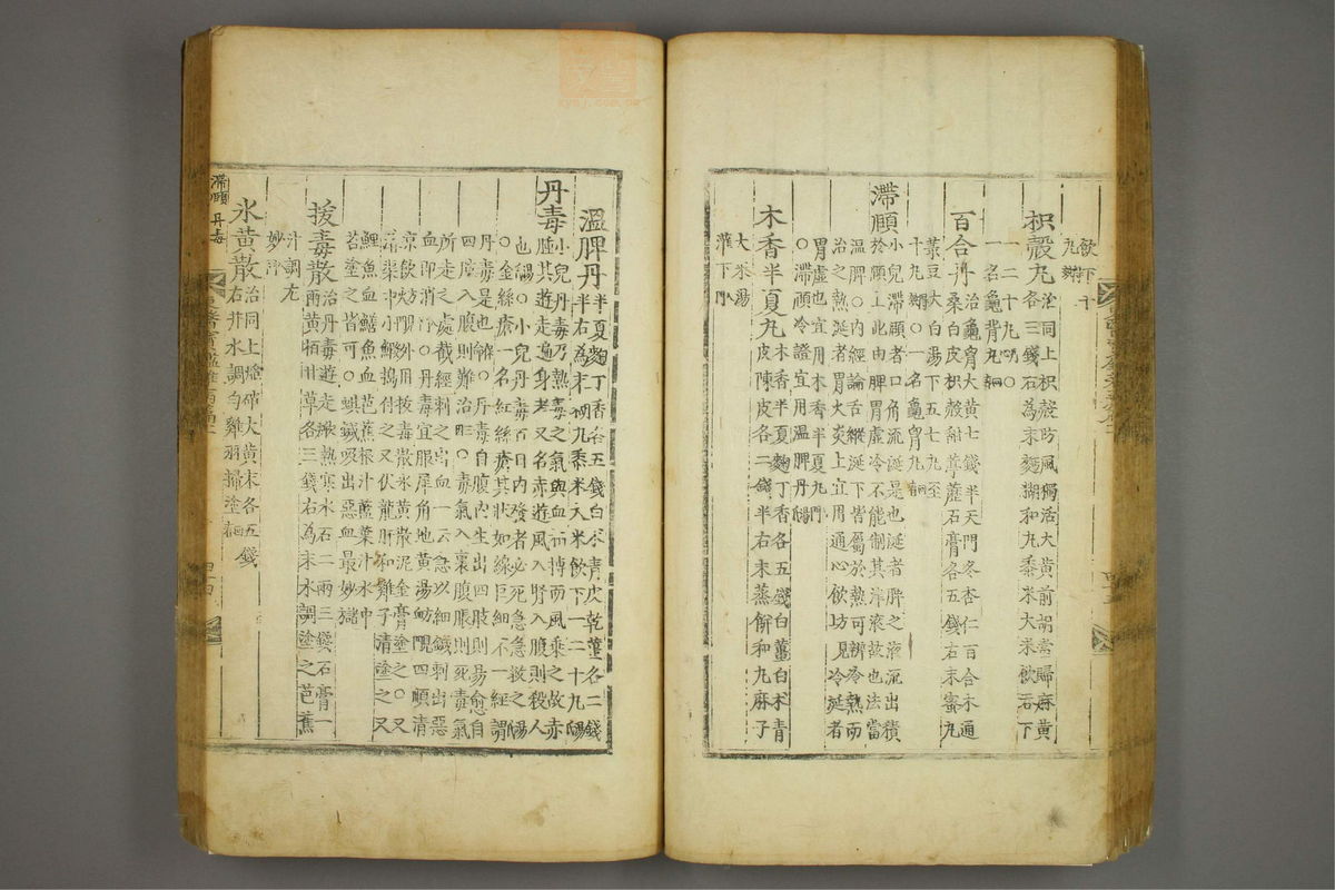 东医宝鉴(第1350页)