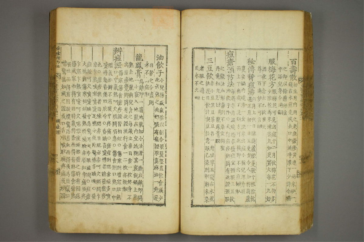 东医宝鉴(第1354页)