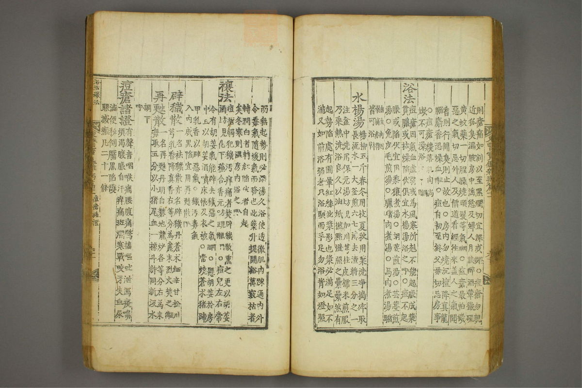东医宝鉴(第1367页)