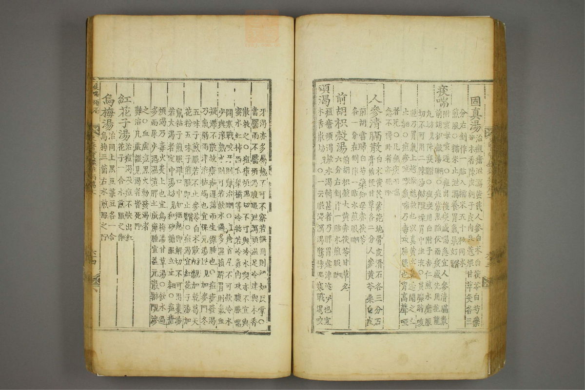 东医宝鉴(第1370页)