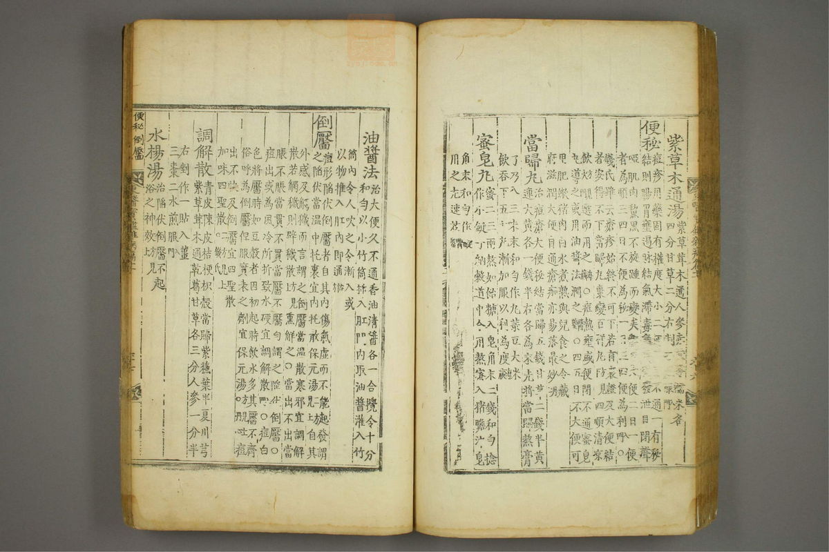 东医宝鉴(第1373页)
