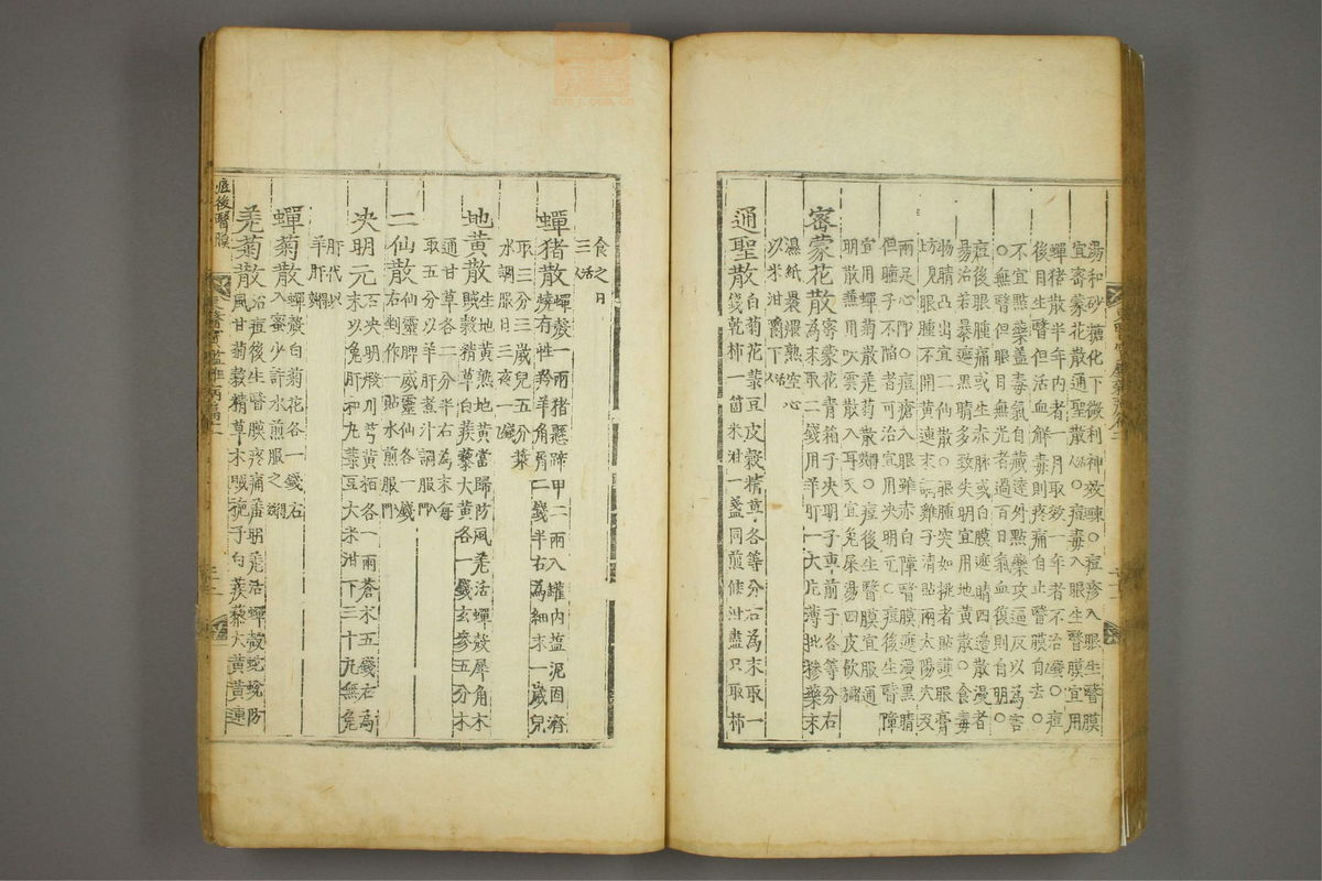 东医宝鉴(第1378页)
