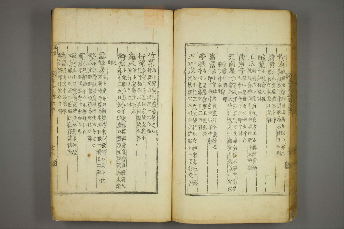 东医宝鉴(第1382页)