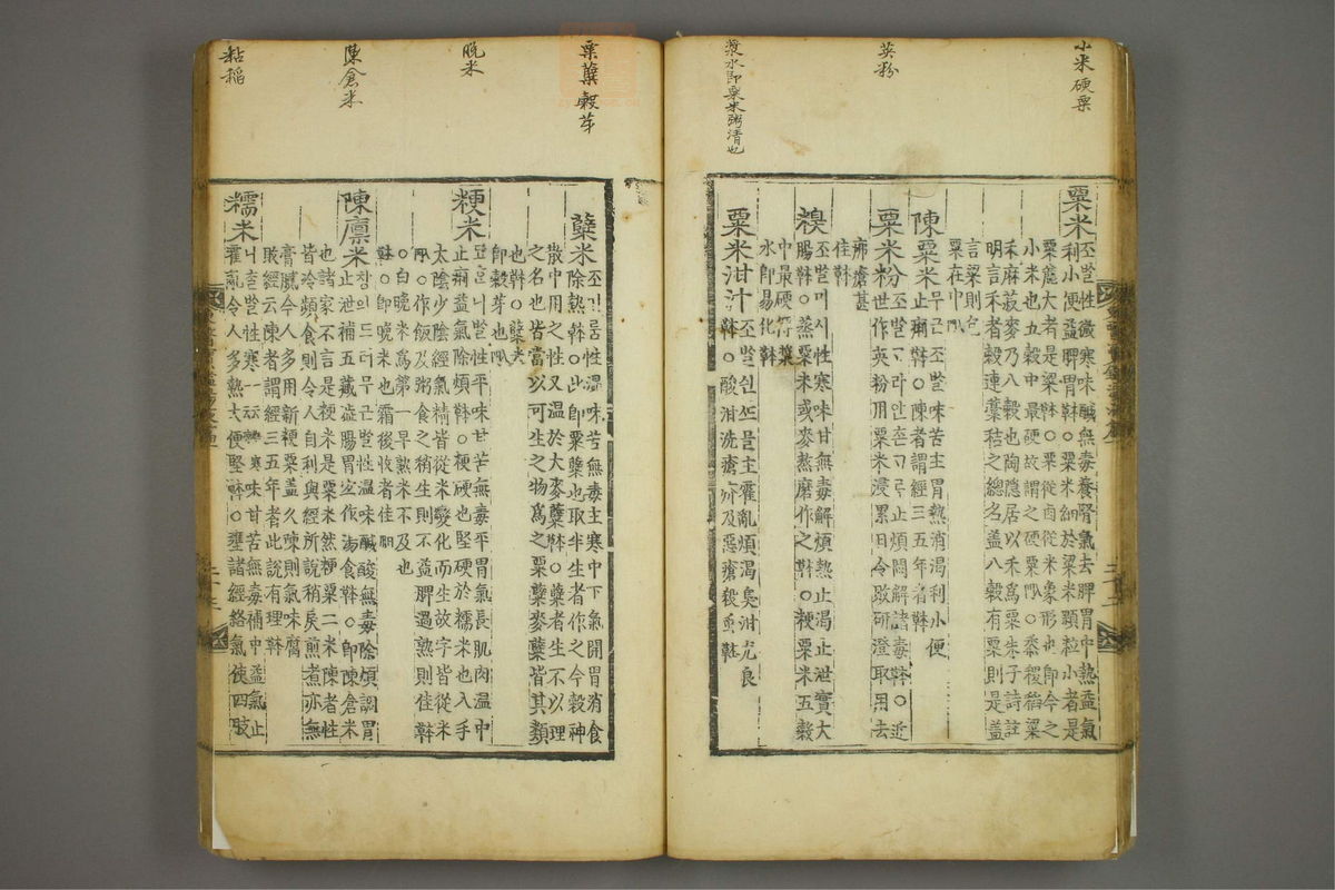 东医宝鉴(第1411页)