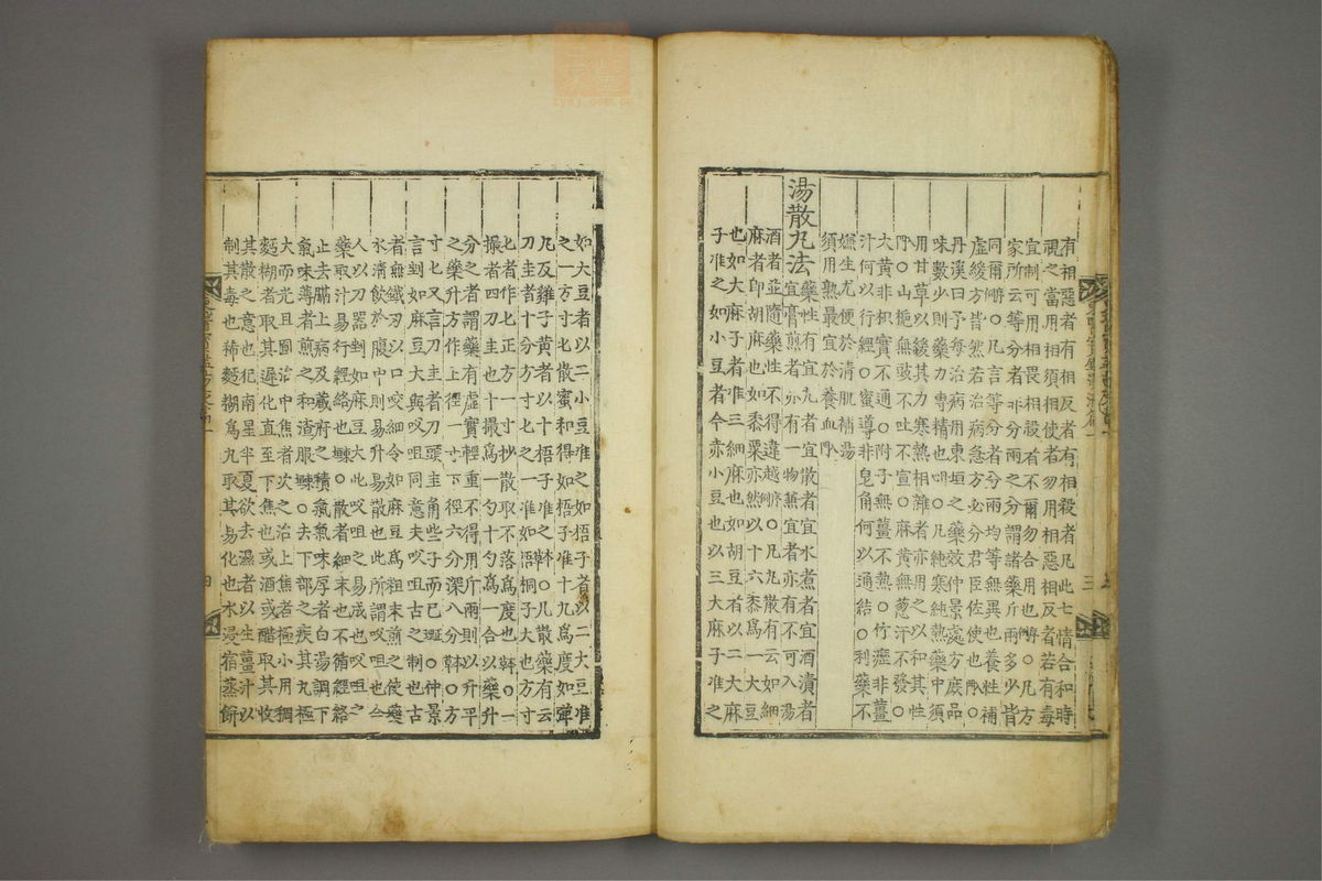 东医宝鉴(第1392页)