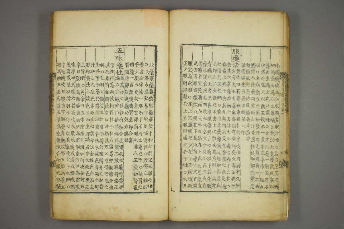 东医宝鉴(第1395页)