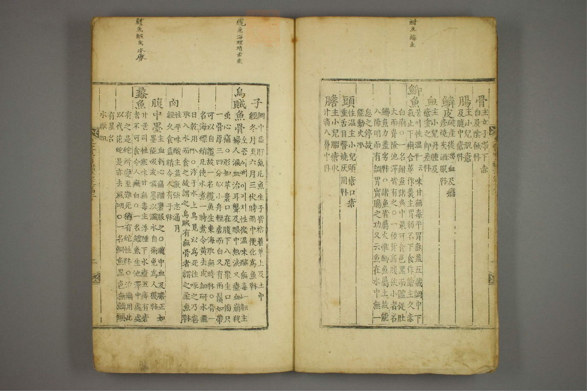 东医宝鉴(第1452页)