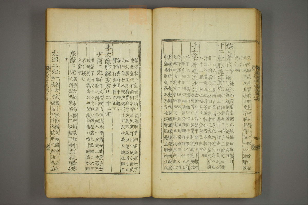 东医宝鉴(第1569页)