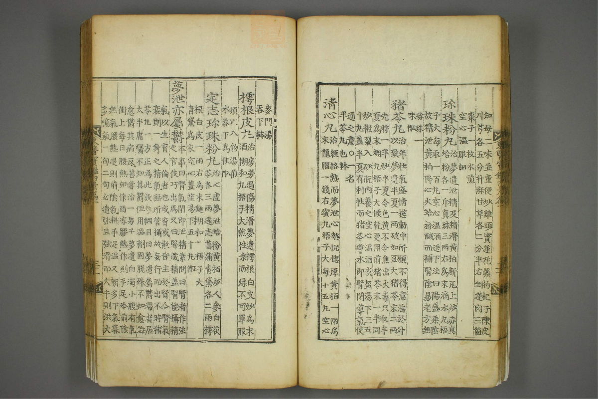 东医宝鉴(第169页)