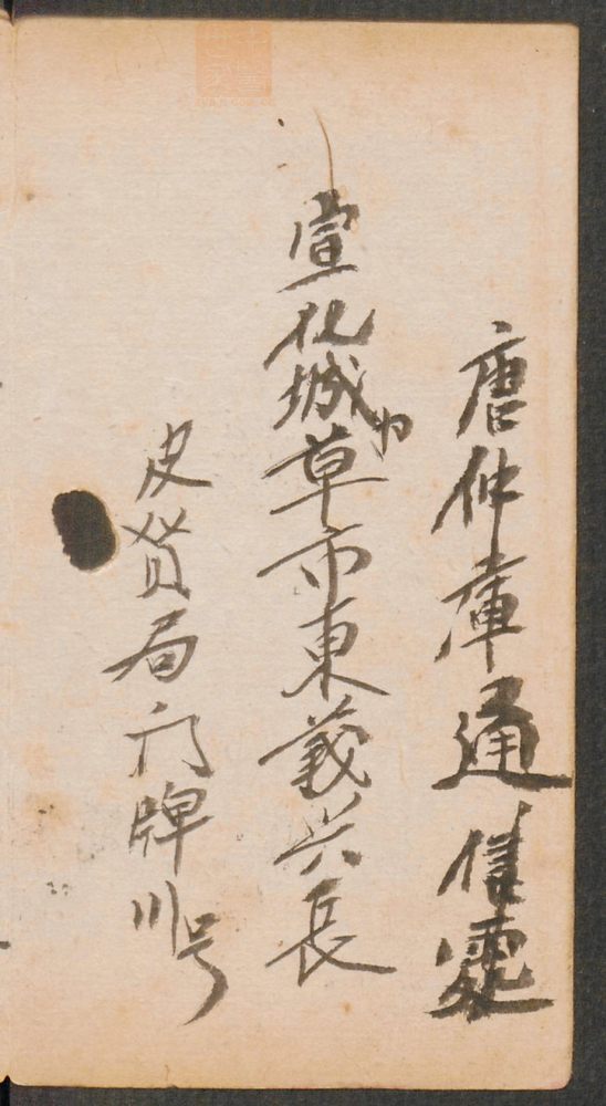 方脉杂抄(第159页)