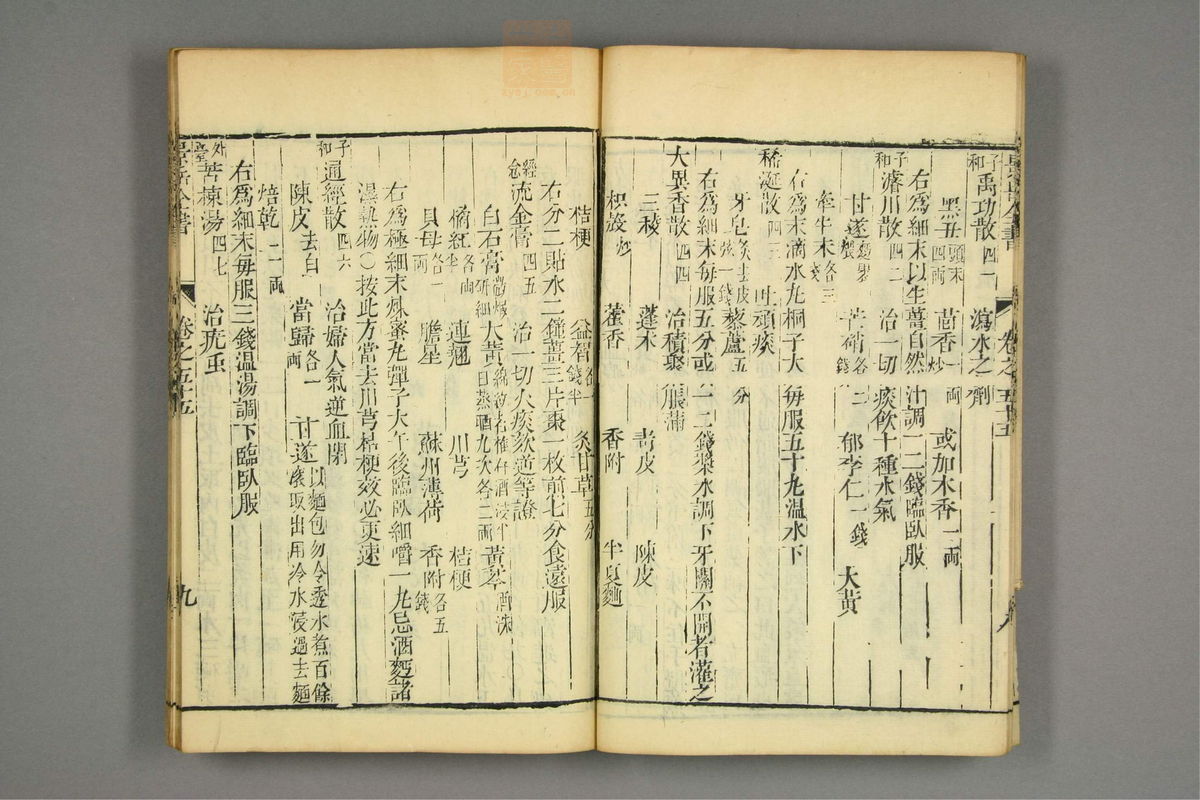 景岳全书(第1638页)