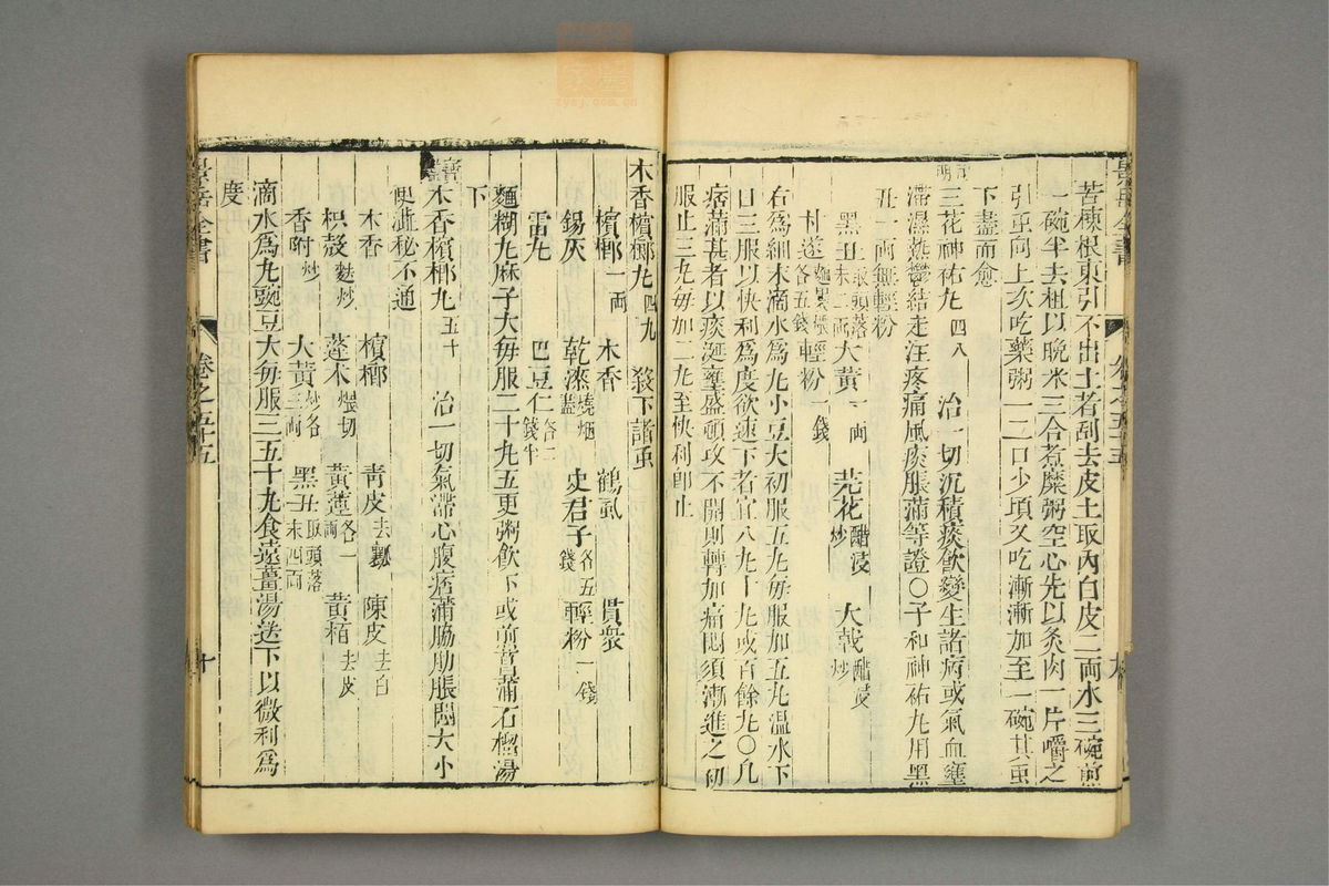 景岳全书(第1639页)