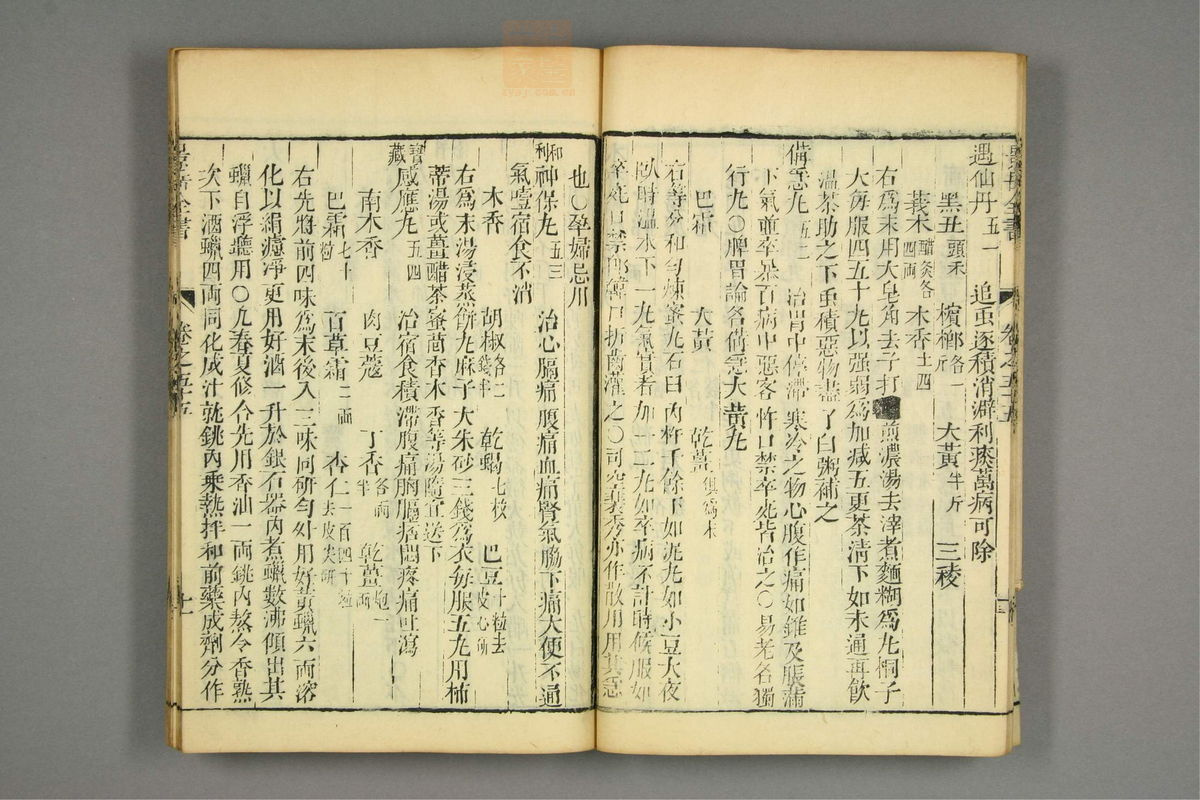 景岳全书(第1640页)